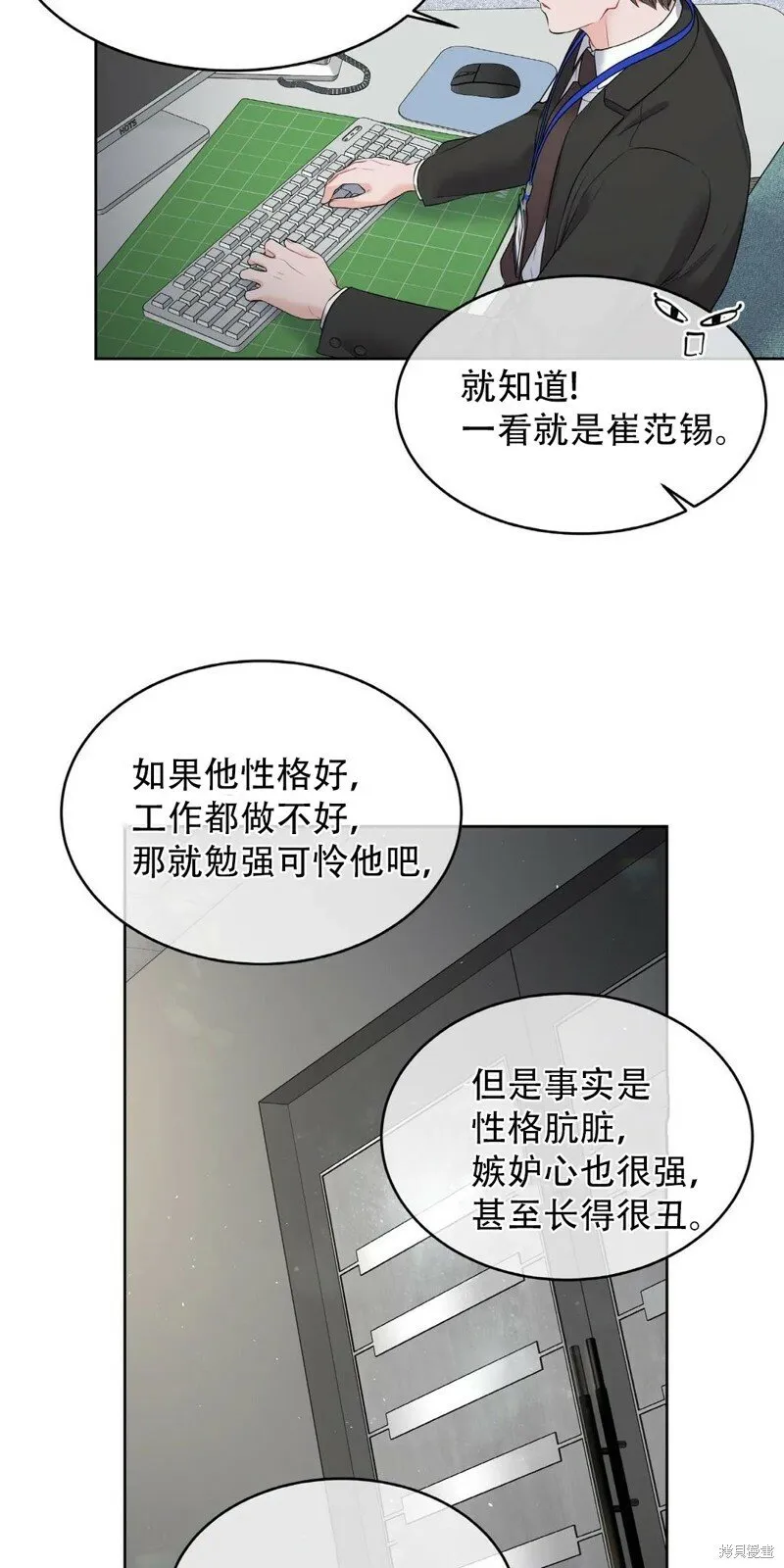 第4话 第33页