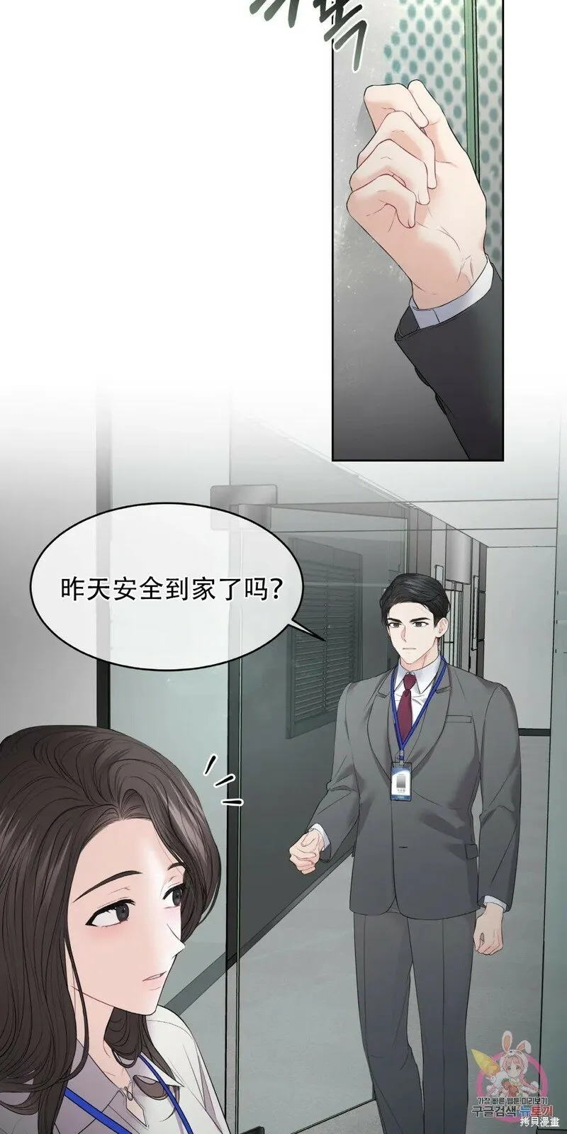 第4话 第44页