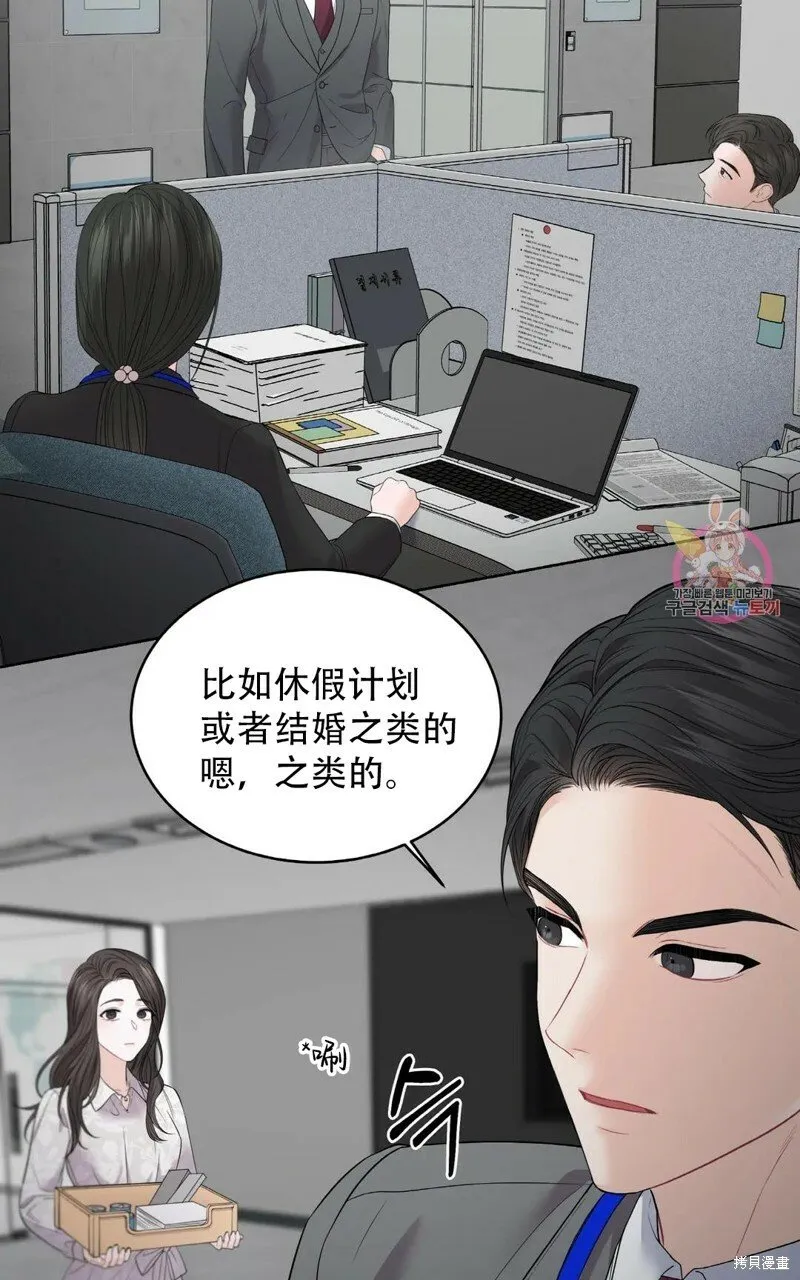 第4话 第53页