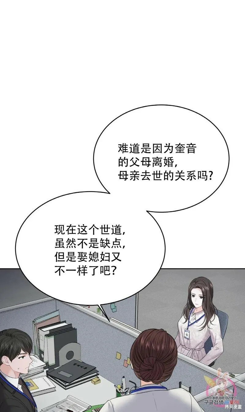 第5话 第10页