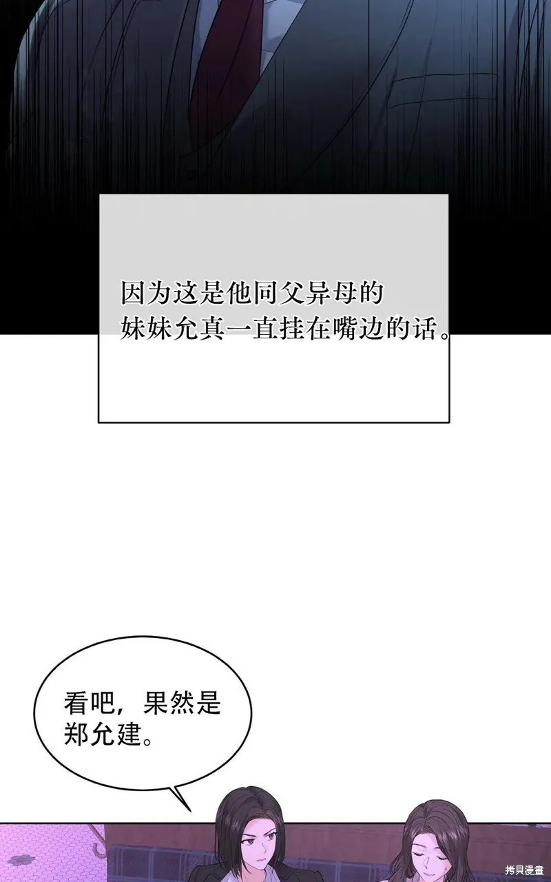 第5话 第31页