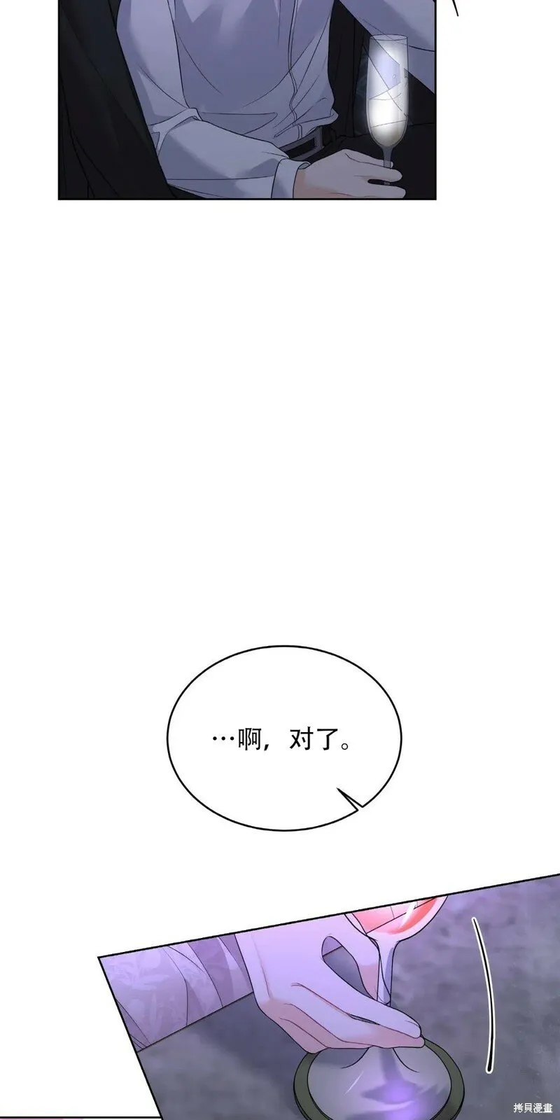 第5话 第43页