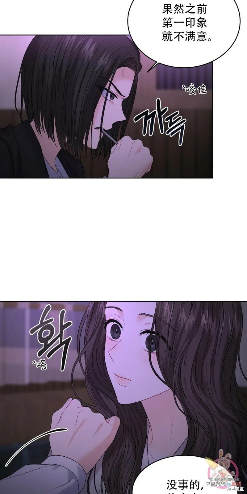 第5话 第46页
