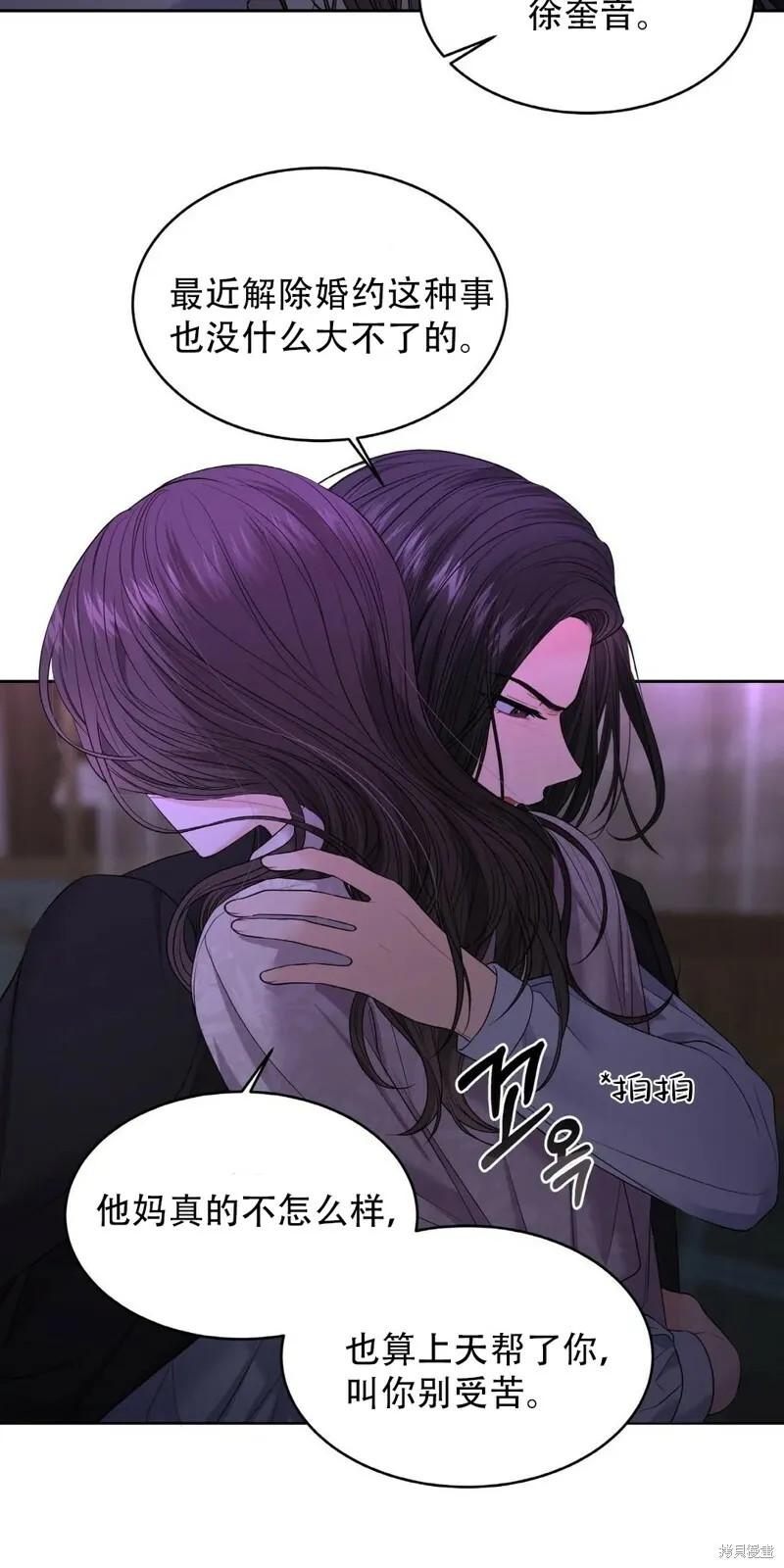 第5话 第47页