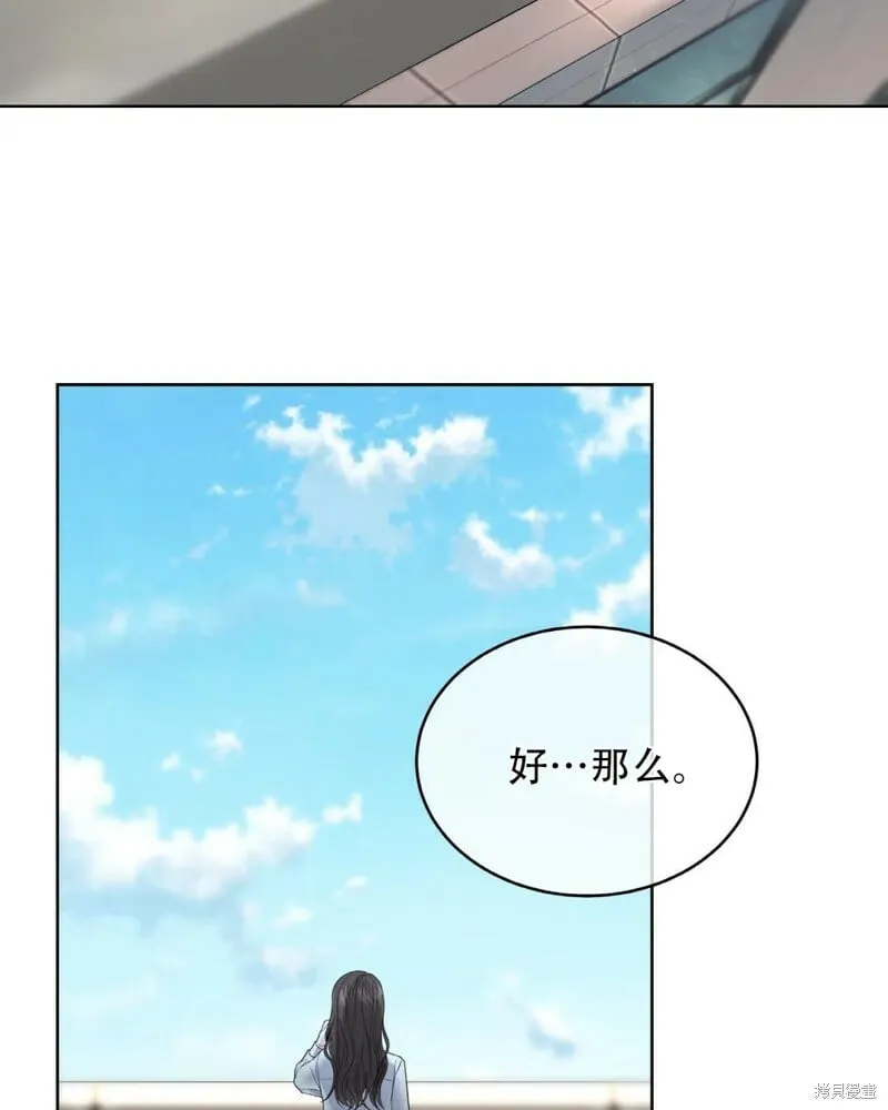 第6话 第3页