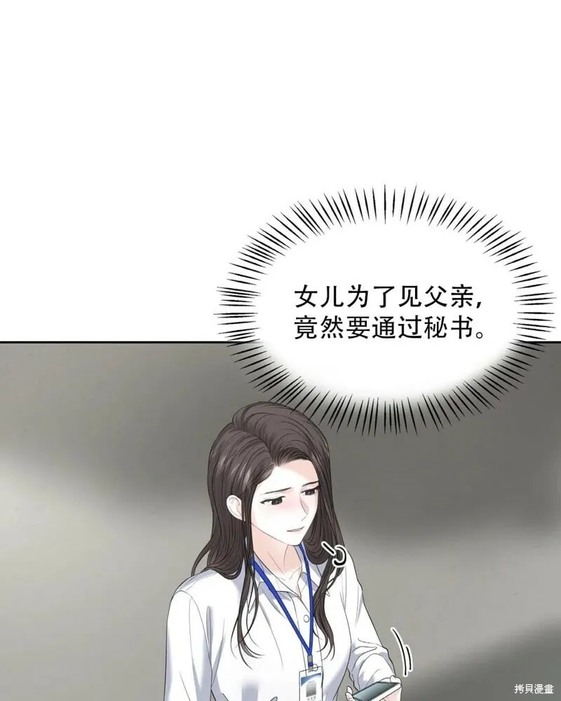 第6话 第6页