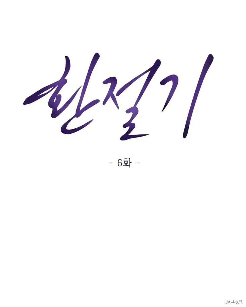 第6话 第12页