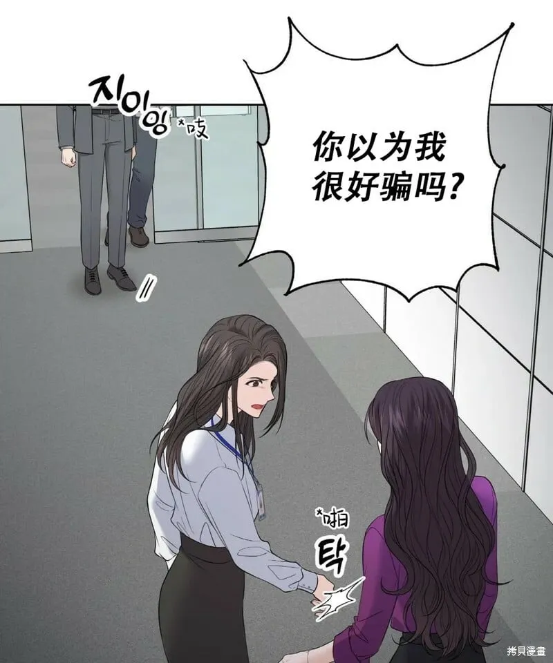 第6话 第29页