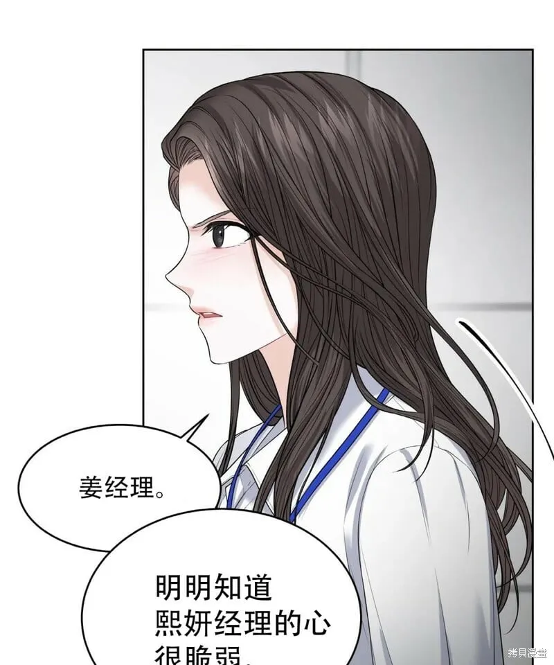 第6话 第38页
