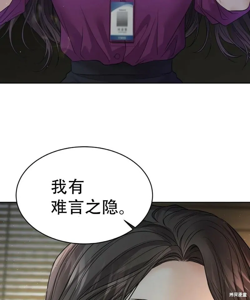 第6话 第51页
