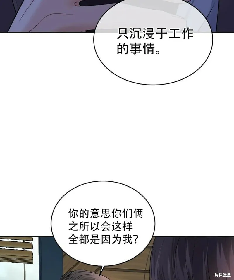 第6话 第57页