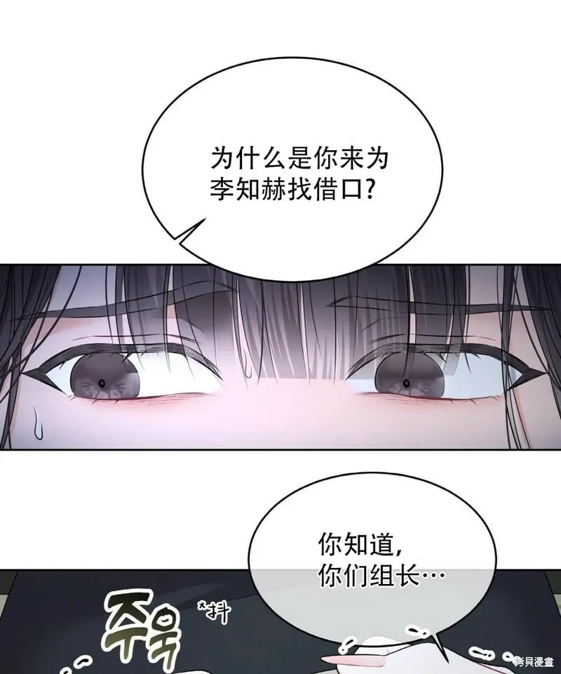 第6话 第59页