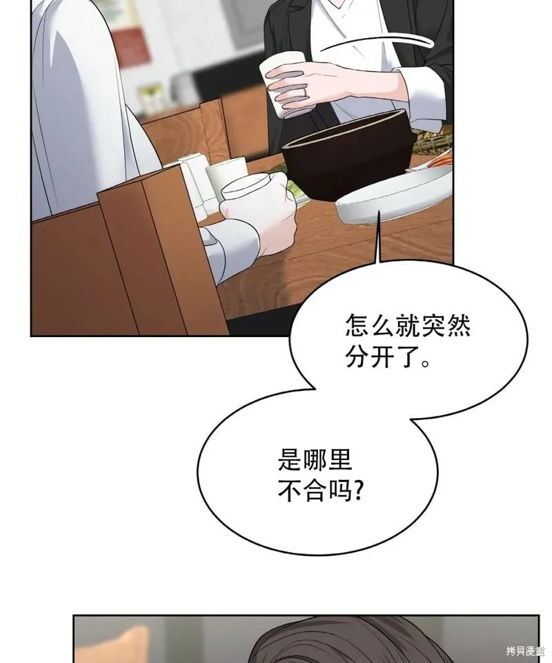 第6话 第73页