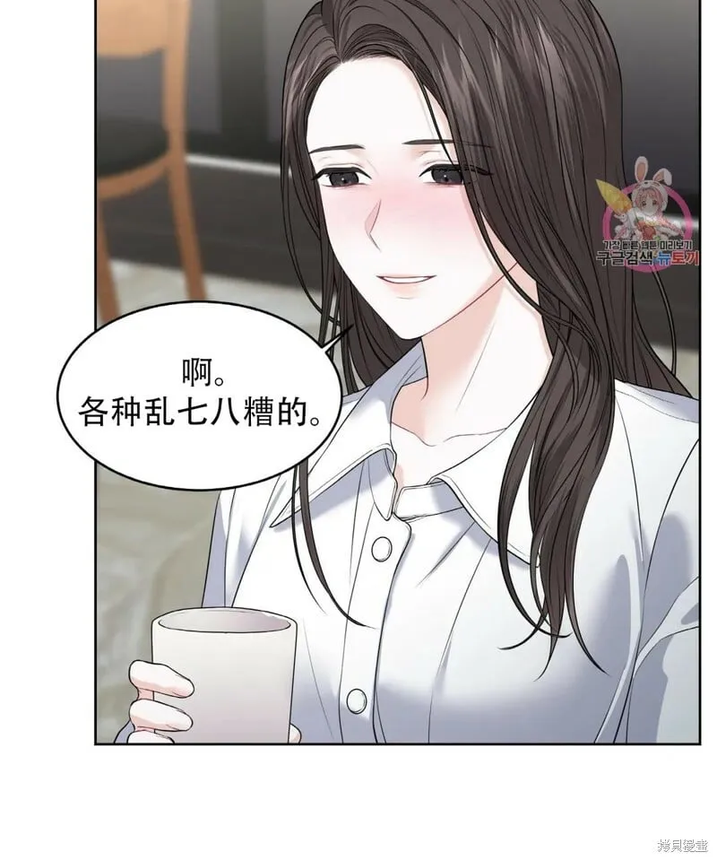 第6话 第74页