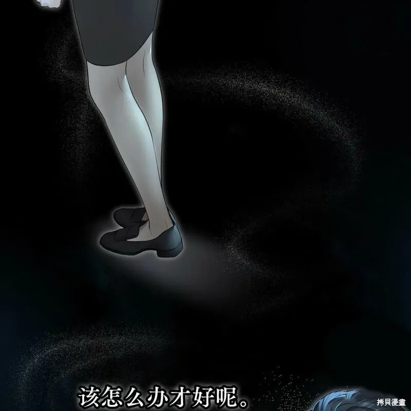 第6话 第88页