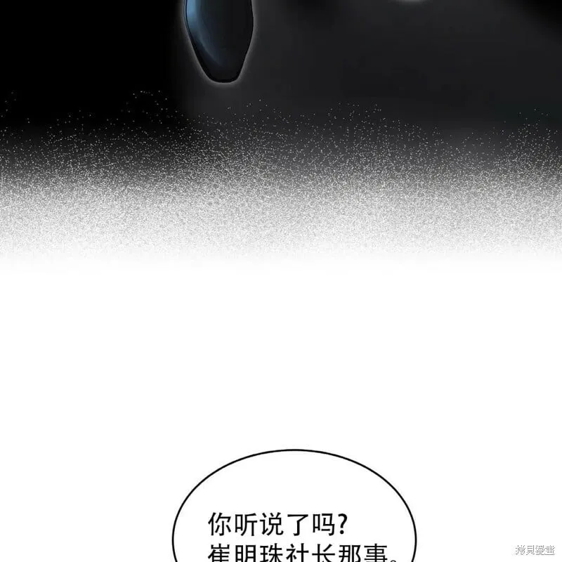 第6话 第91页