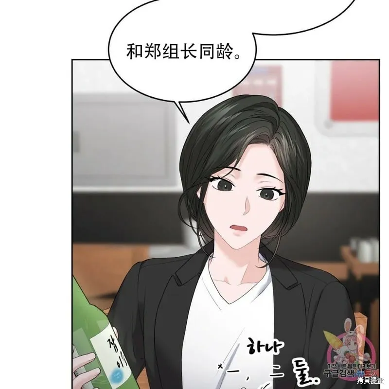 第6话 第104页