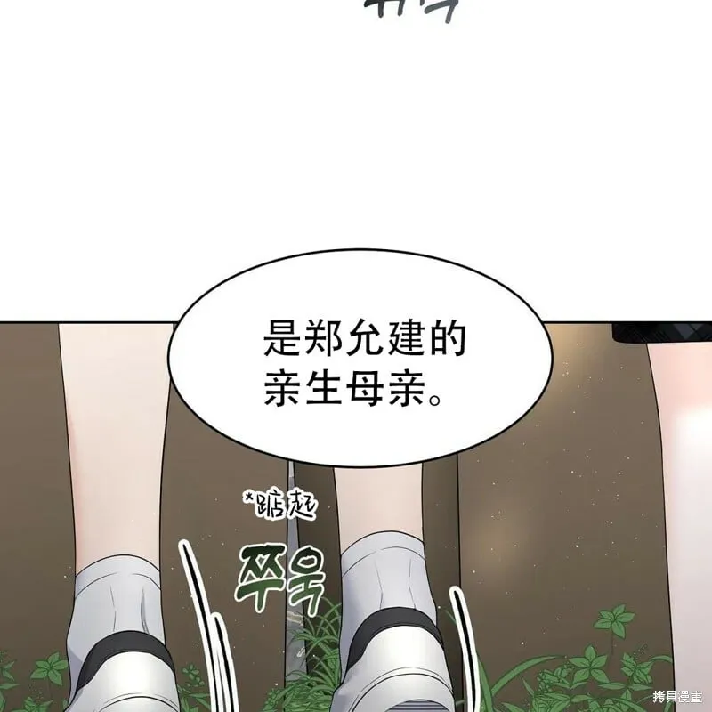 第7话 第21页