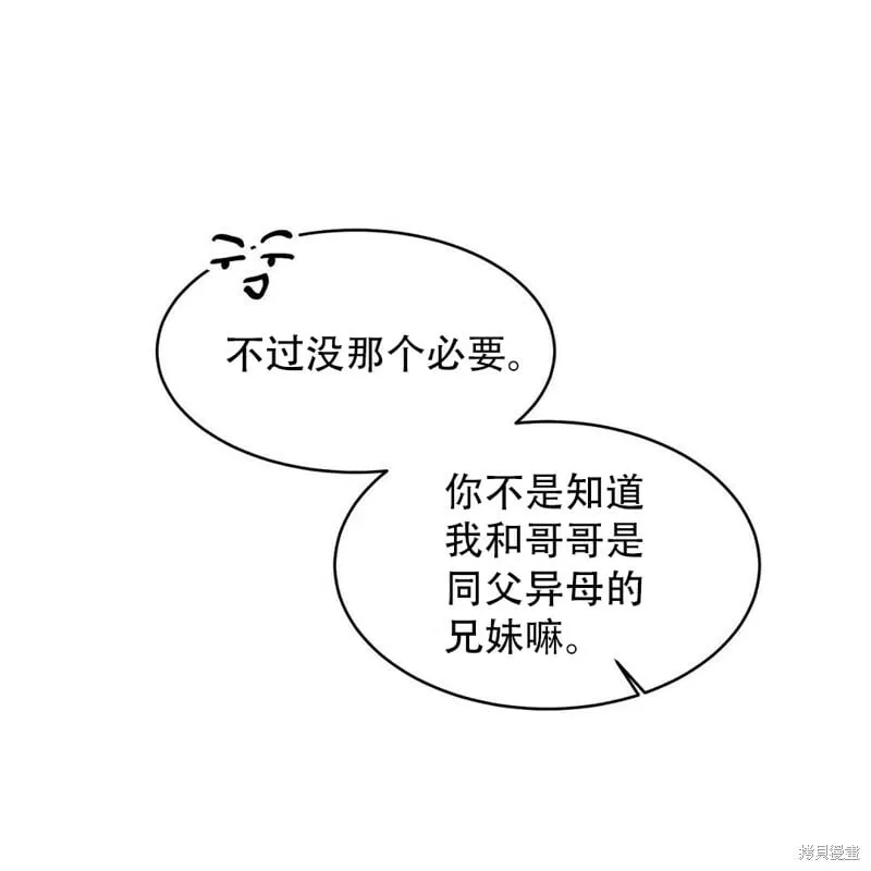 第7话 第23页