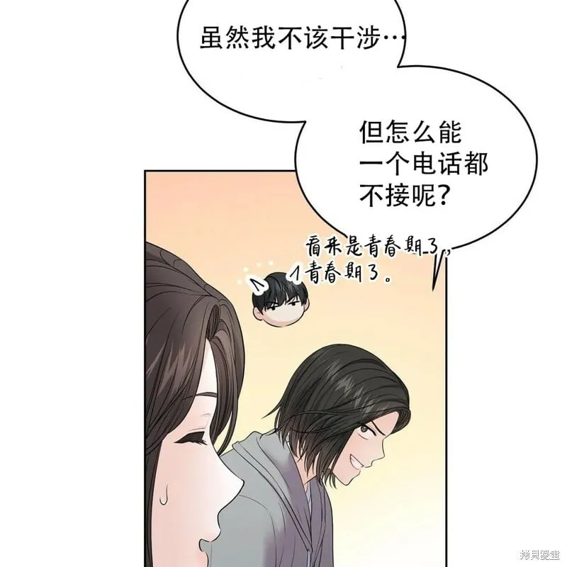 第7话 第27页
