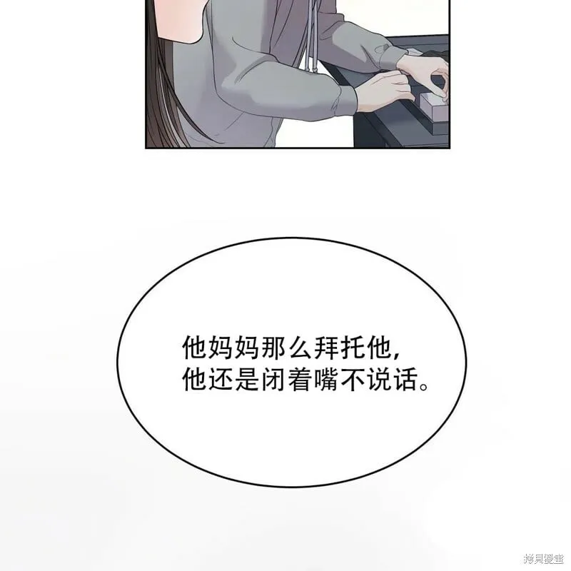 第7话 第28页