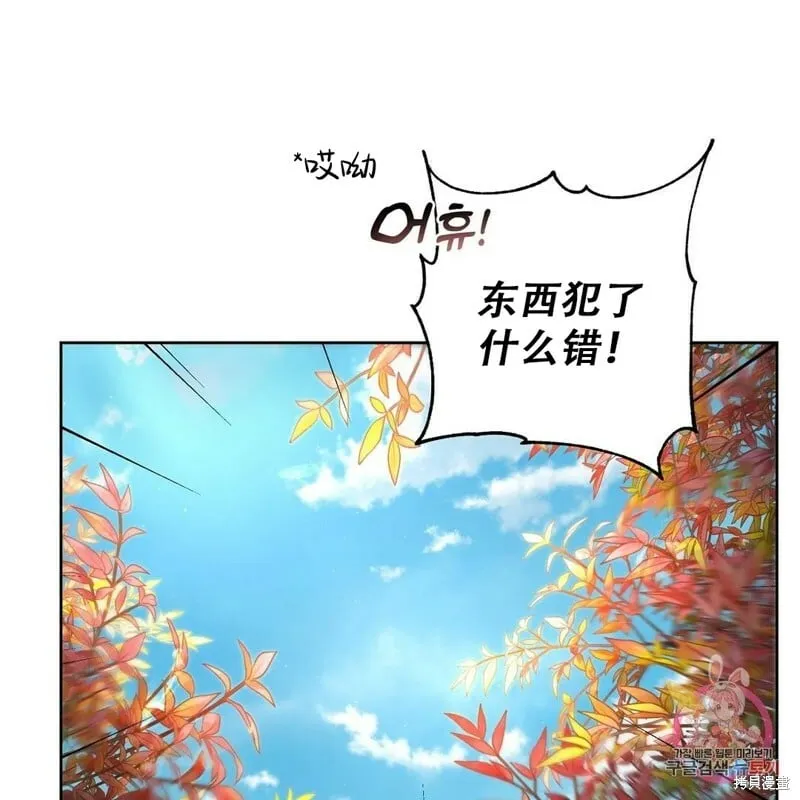 第7话 第32页