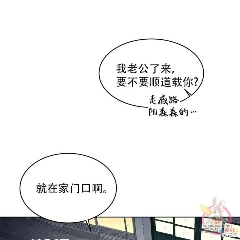 第7话 第68页