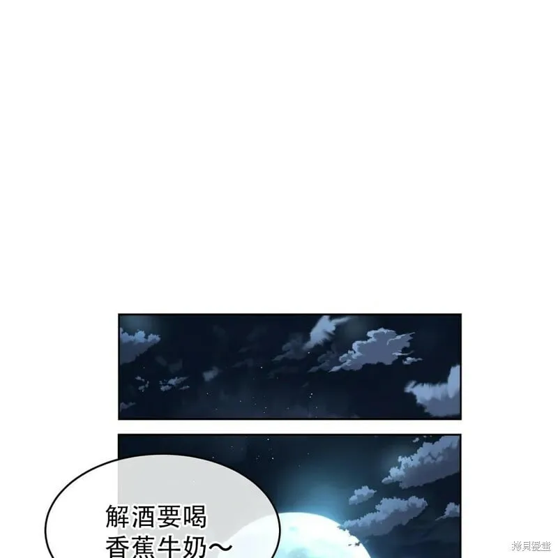 第7话 第76页