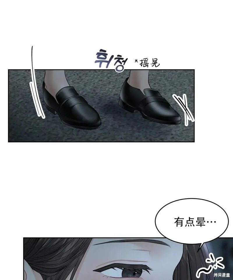 第7话 第81页