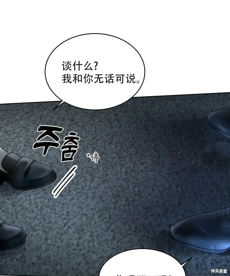 第7话 第87页