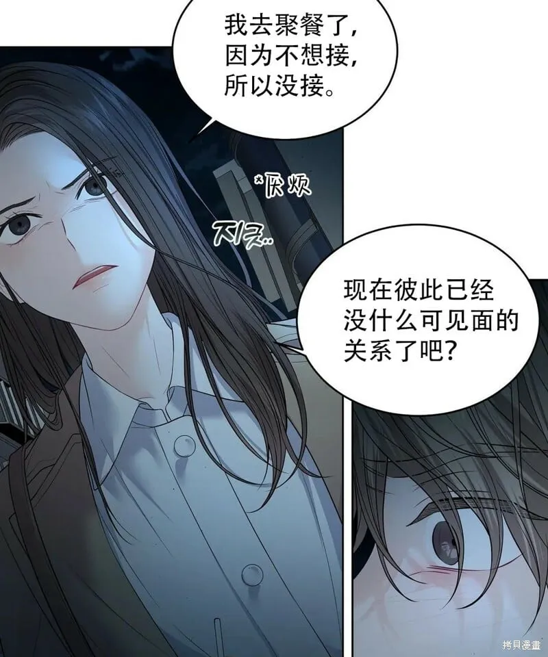 第7话 第89页