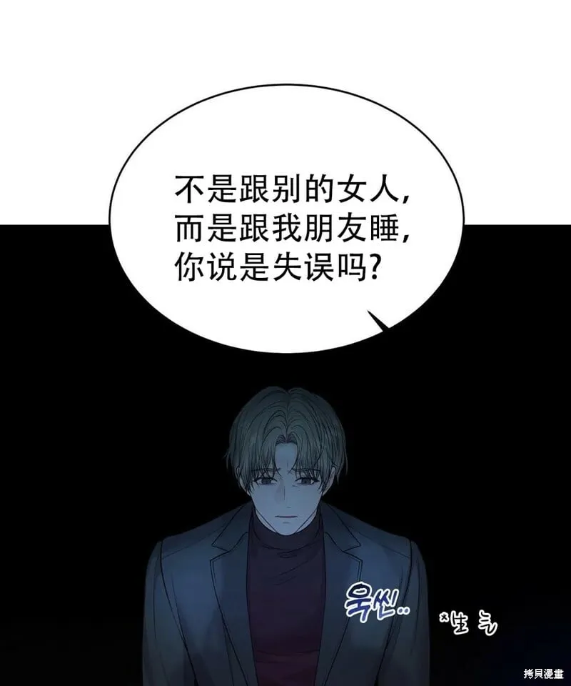 第7话 第93页