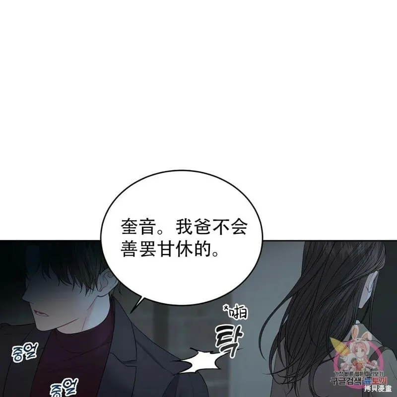 第7话 第104页