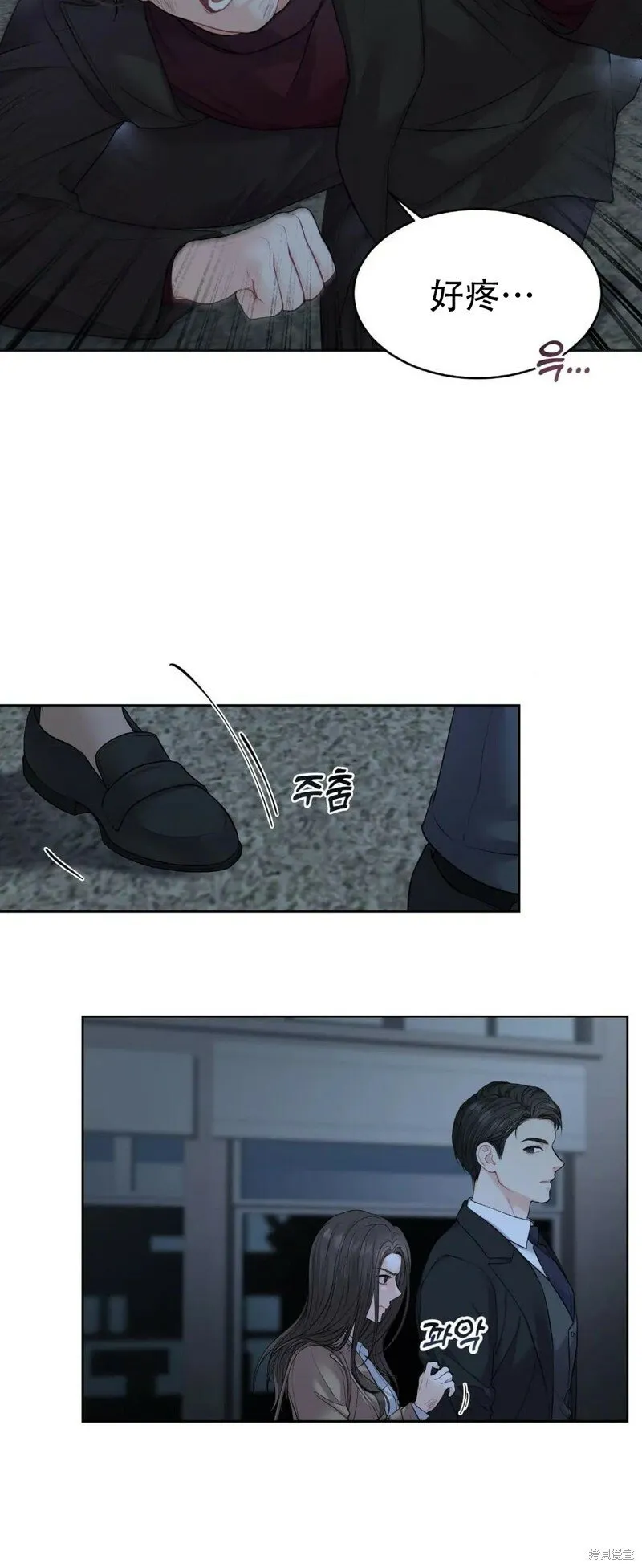 第8话 第4页