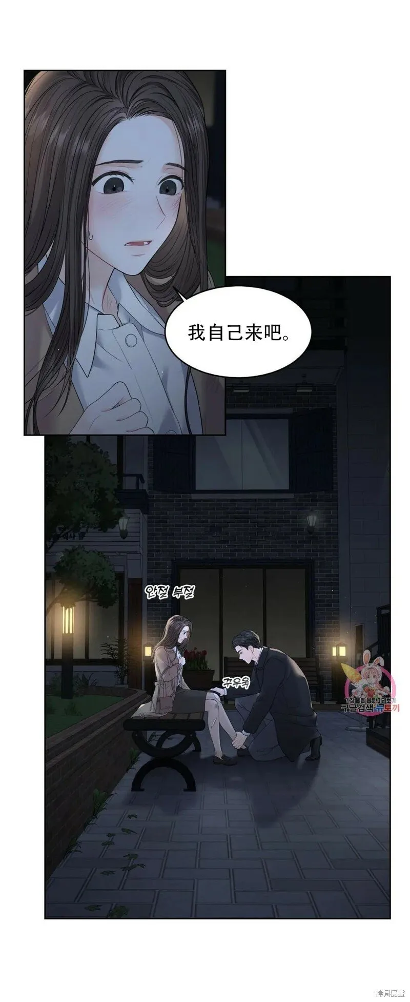第8话 第7页