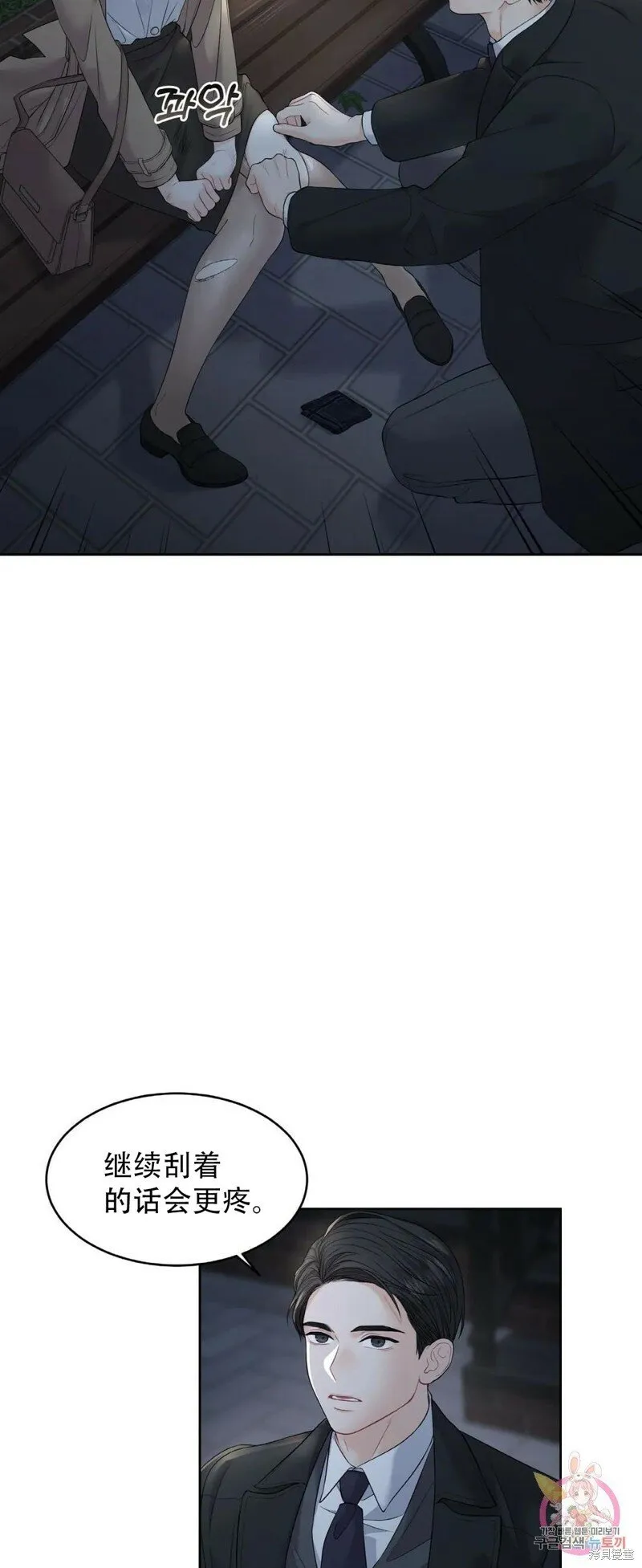 第8话 第10页