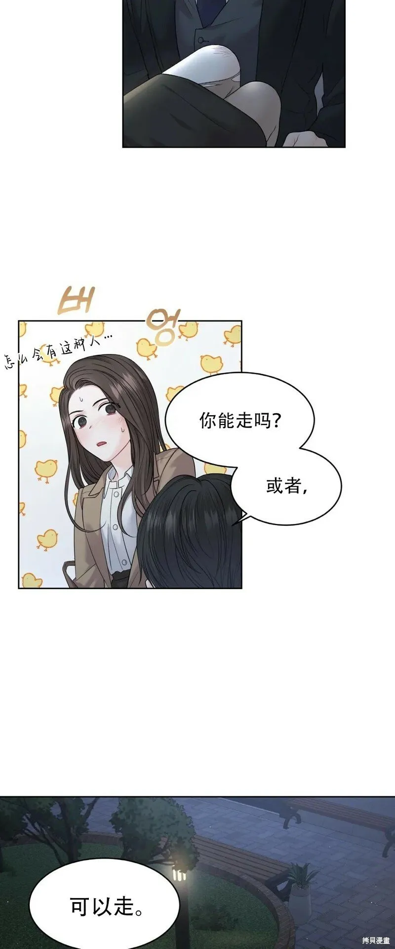 第8话 第11页