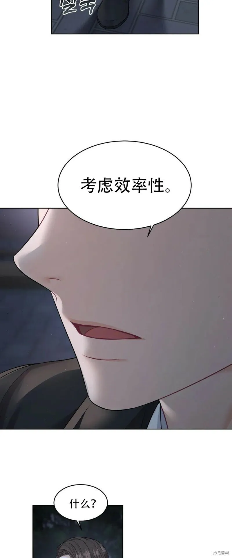 第8话 第13页