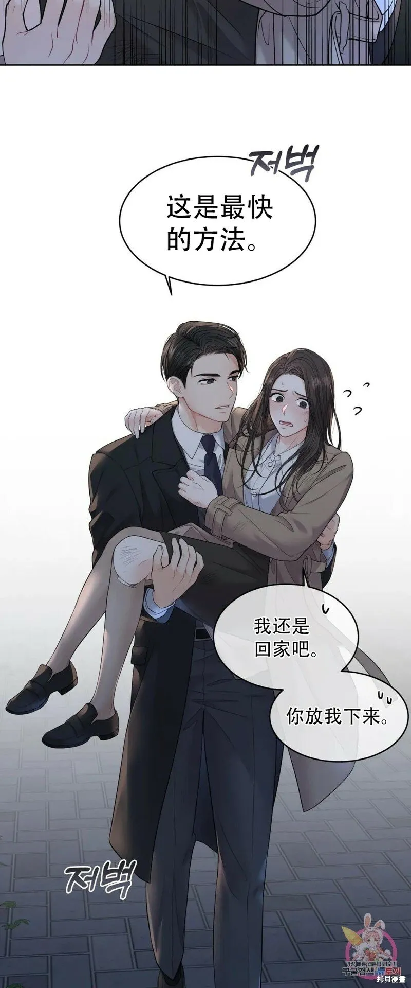 第8话 第15页