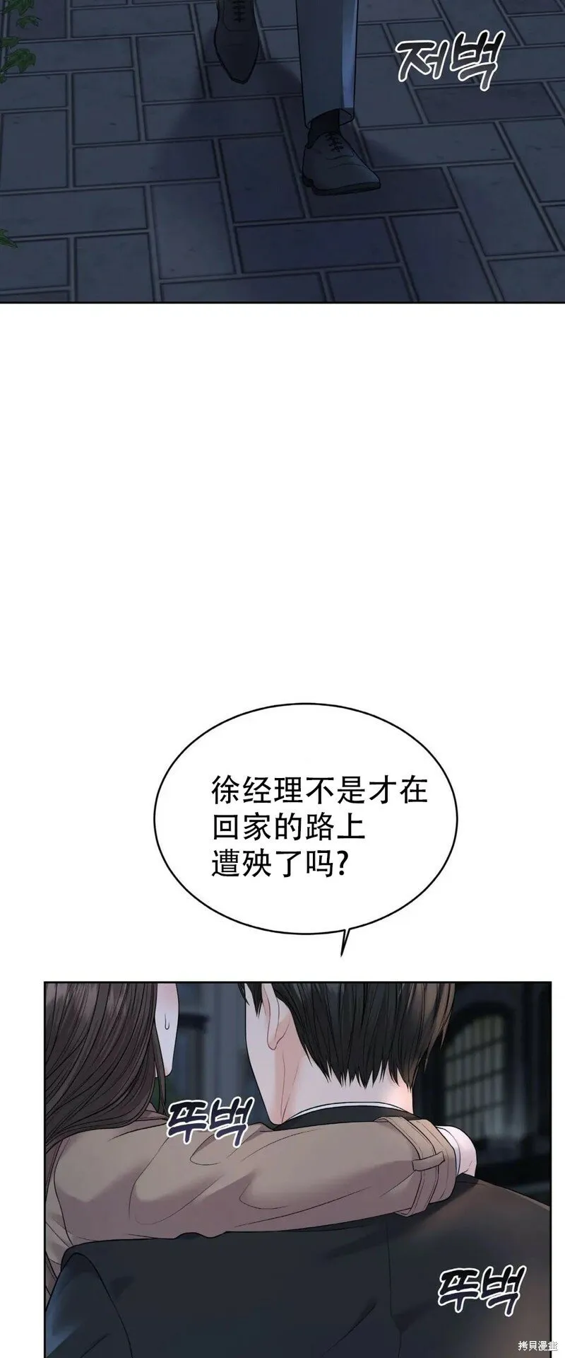 第8话 第16页