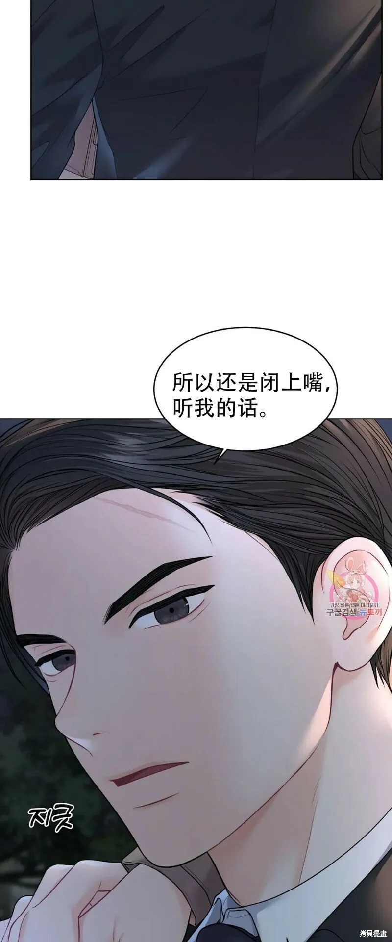 第8话 第17页