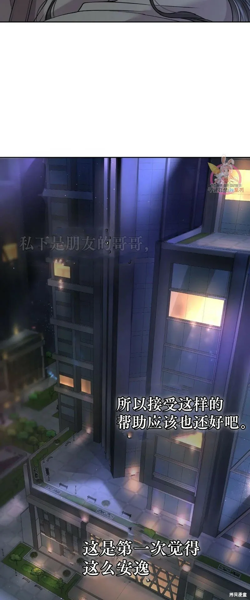 第8话 第19页