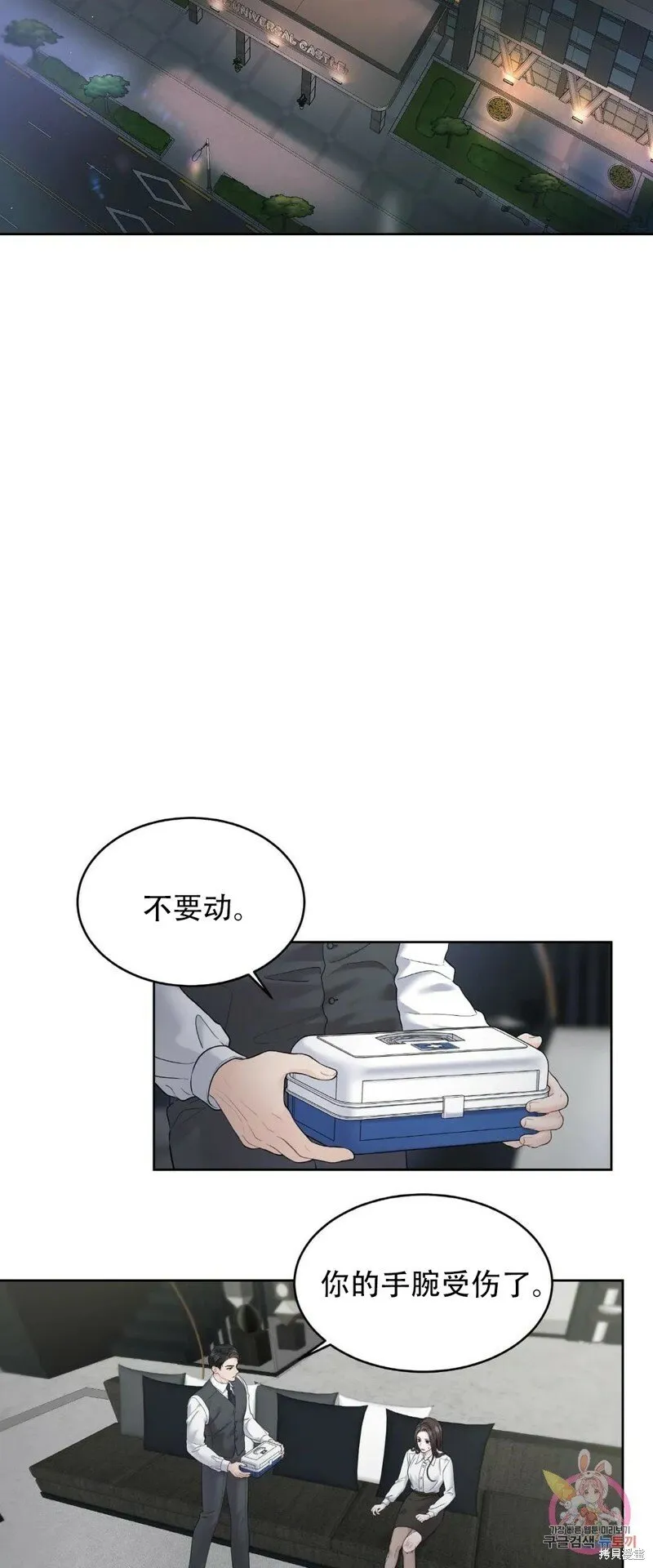 第8话 第20页