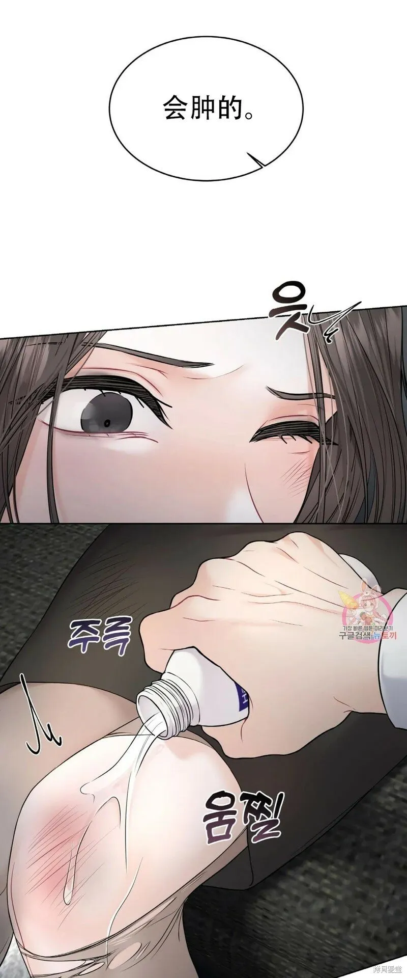 第8话 第22页