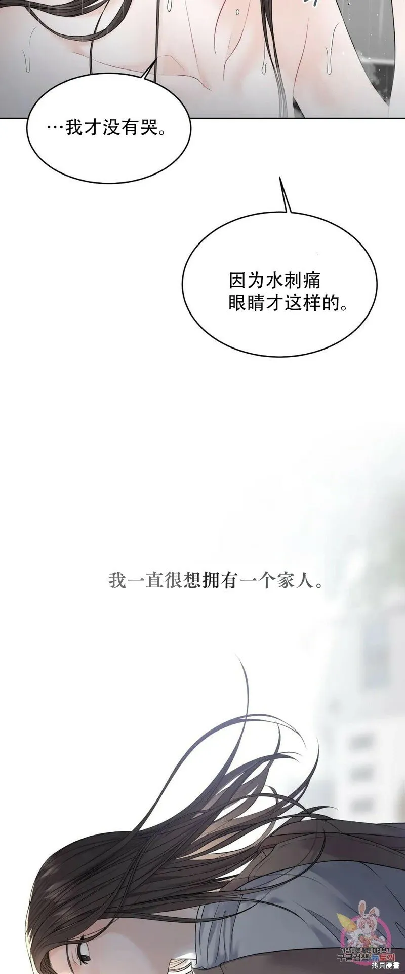 第8话 第35页