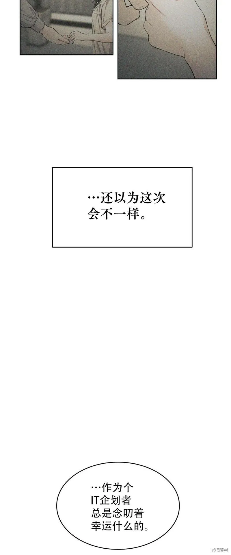 第8话 第38页