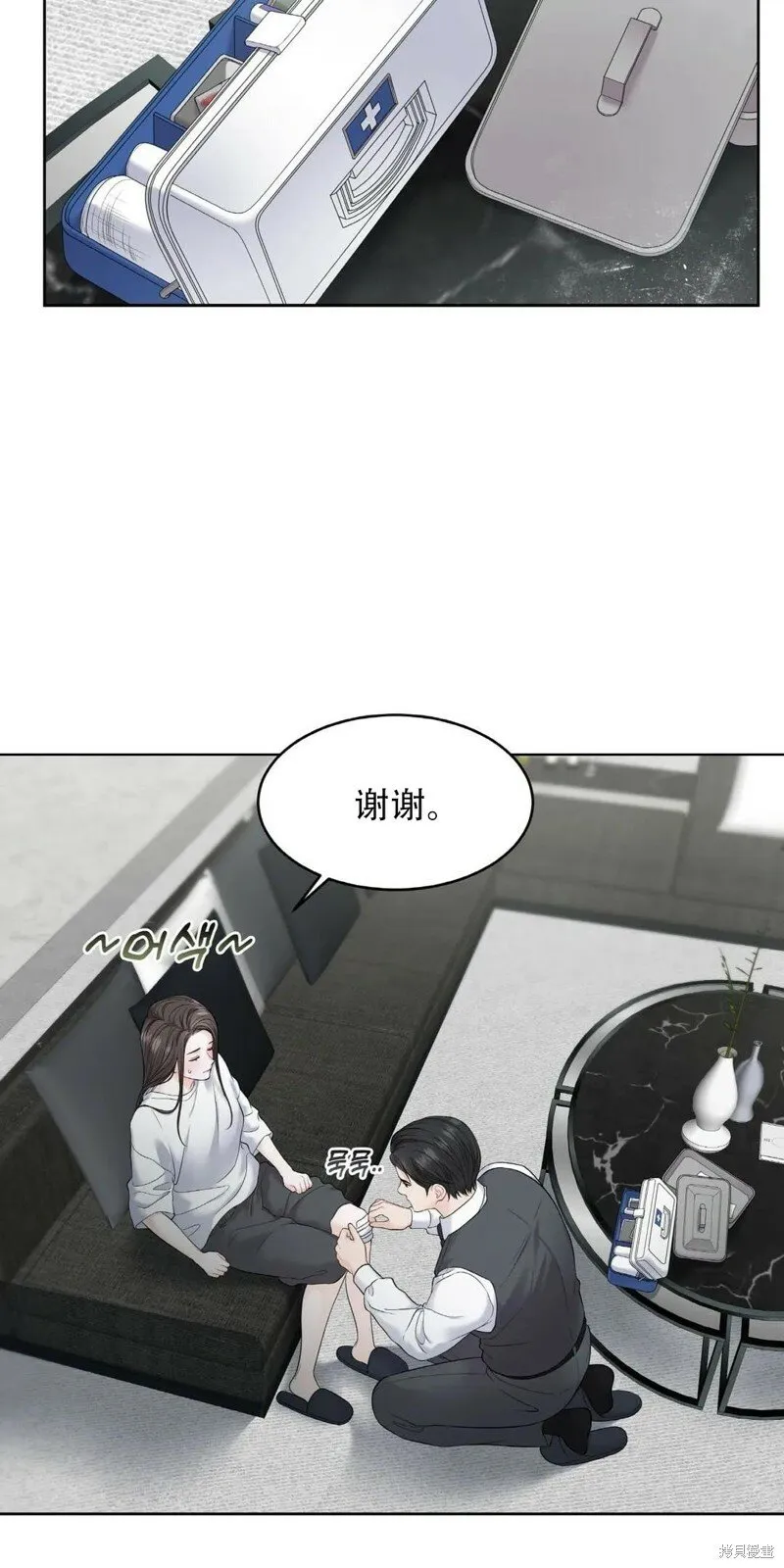 第8话 第43页