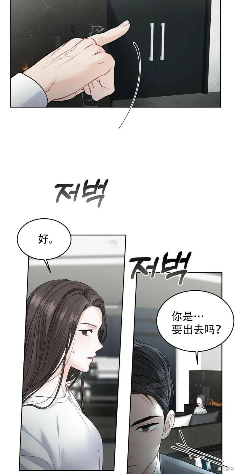 第8话 第45页