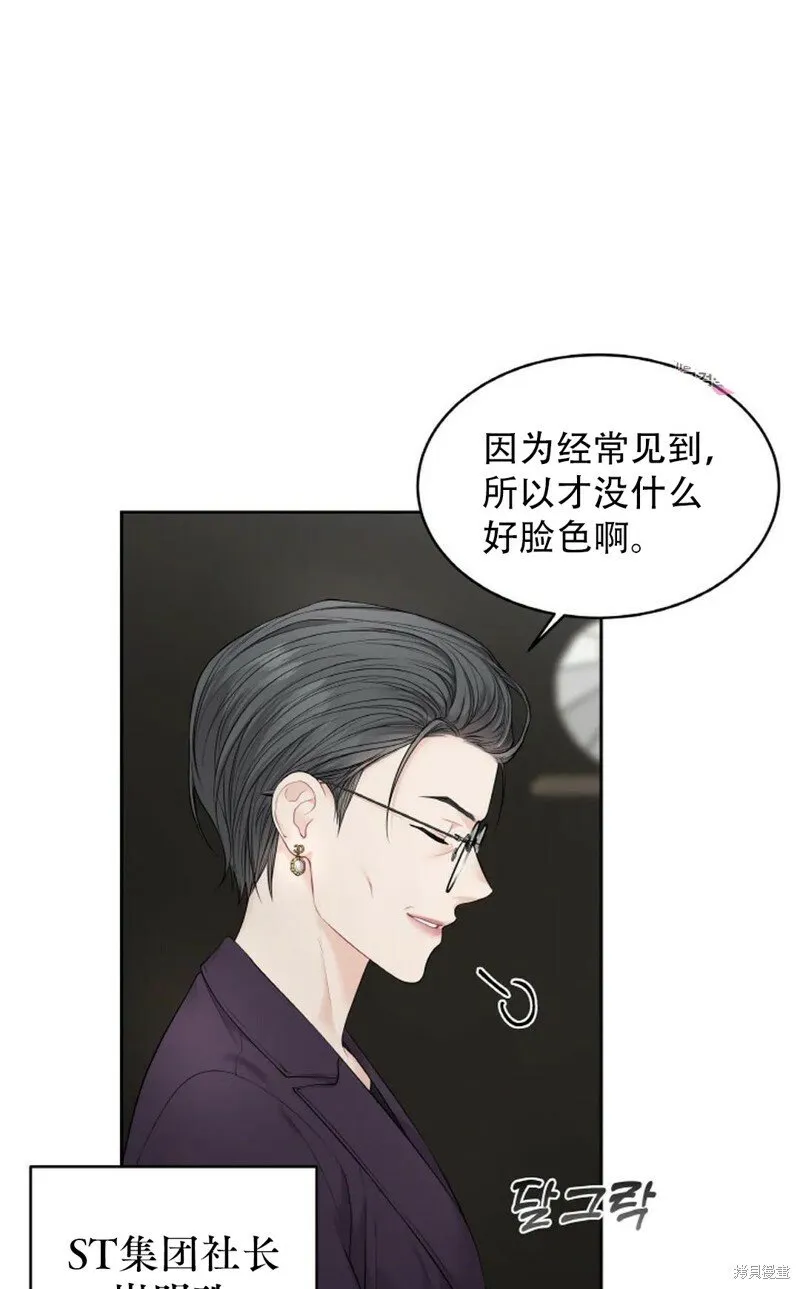 第9话 第5页