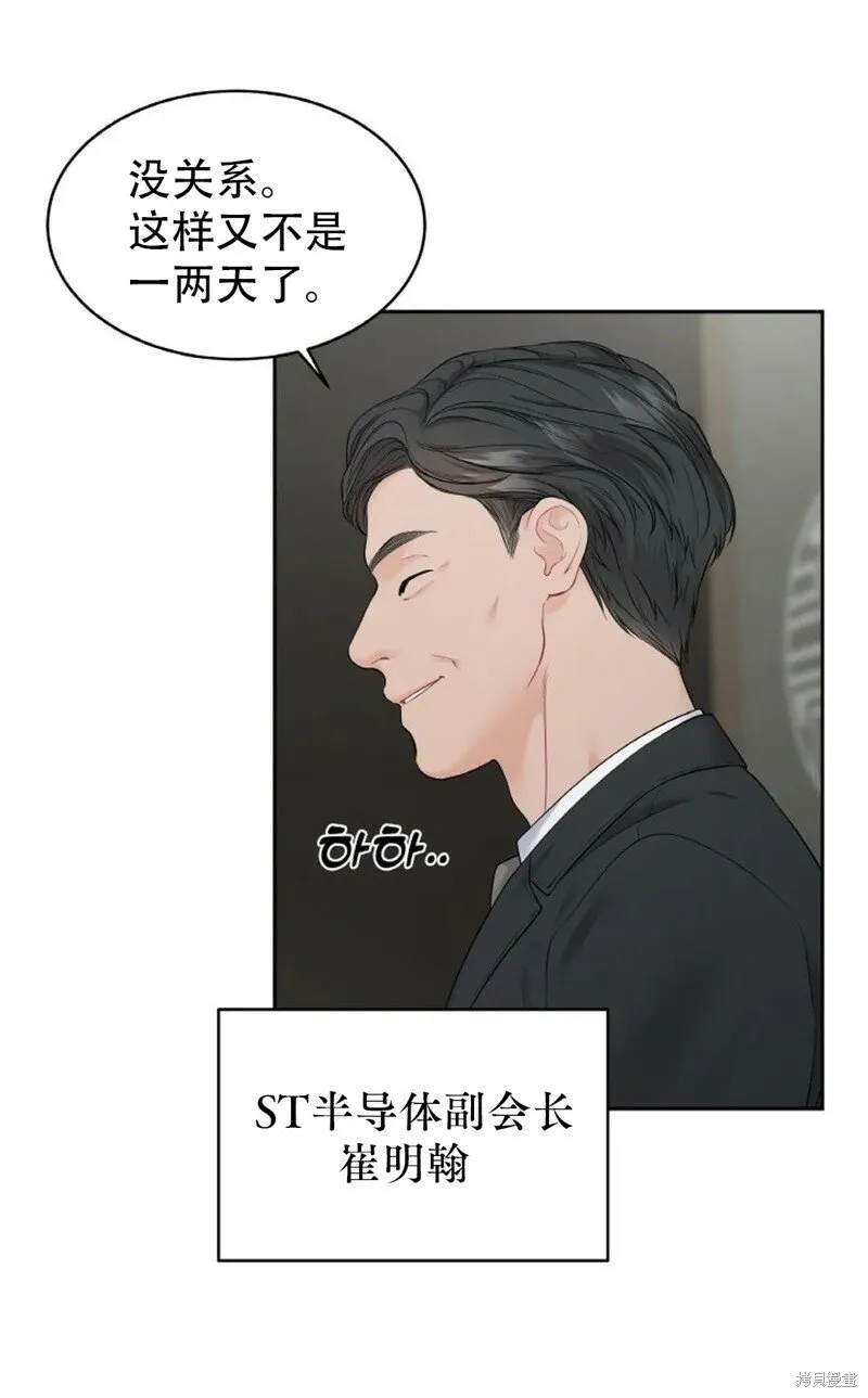 第9话 第7页